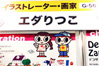 クリエイターEXPO
