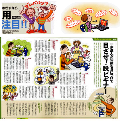 ひょうひょうとしたイラスト