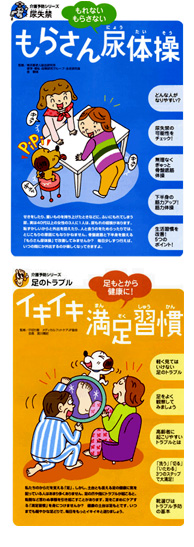 生き生きとしたイラスト