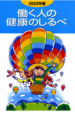生き生きとしたイラスト